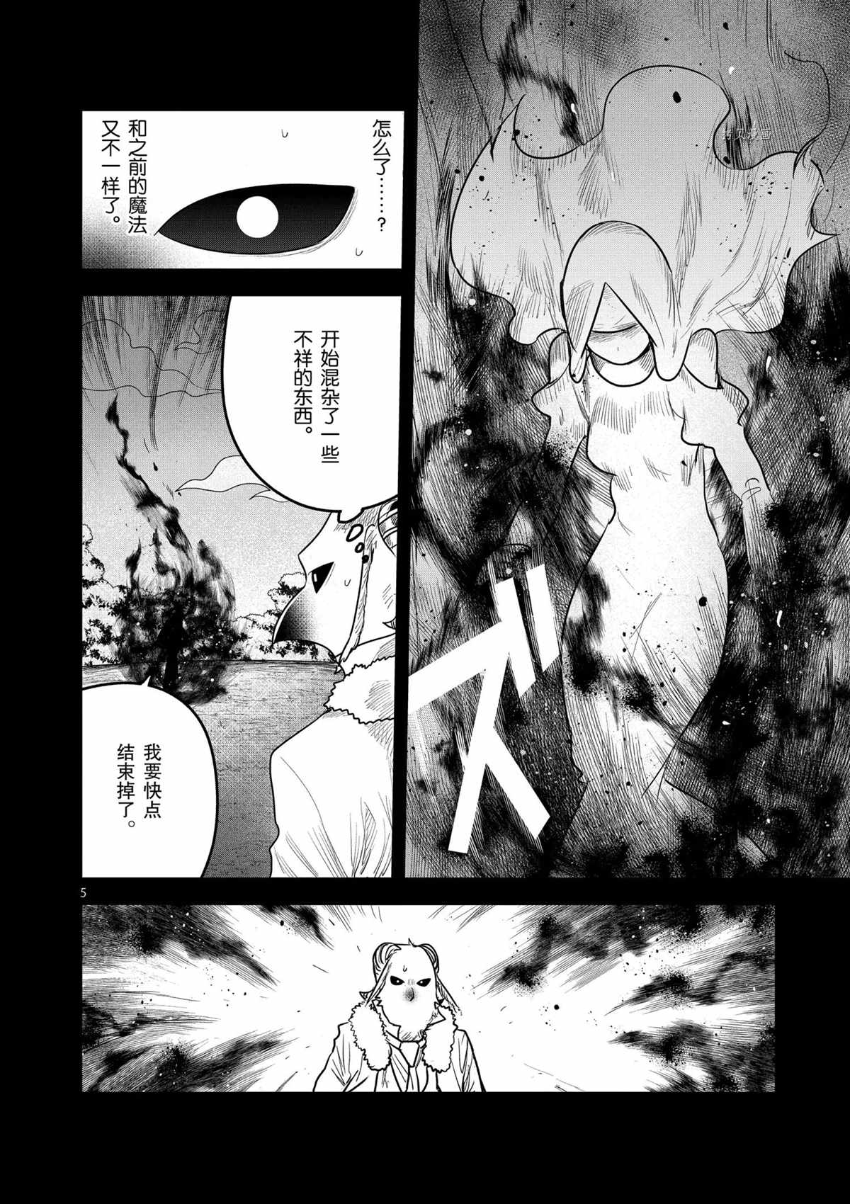 《死神少爷与黑女仆》漫画最新章节第200话 试看版免费下拉式在线观看章节第【5】张图片