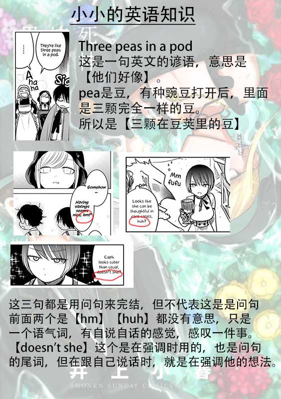 《死神少爷与黑女仆》漫画最新章节第66话 本家（3）免费下拉式在线观看章节第【14】张图片