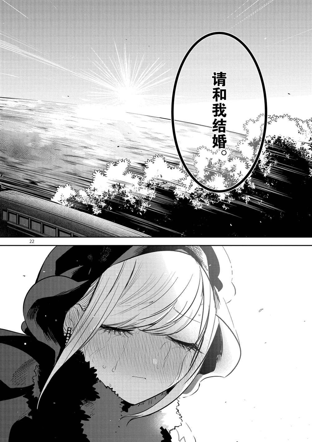 《死神少爷与黑女仆》漫画最新章节第217话 试看版免费下拉式在线观看章节第【22】张图片