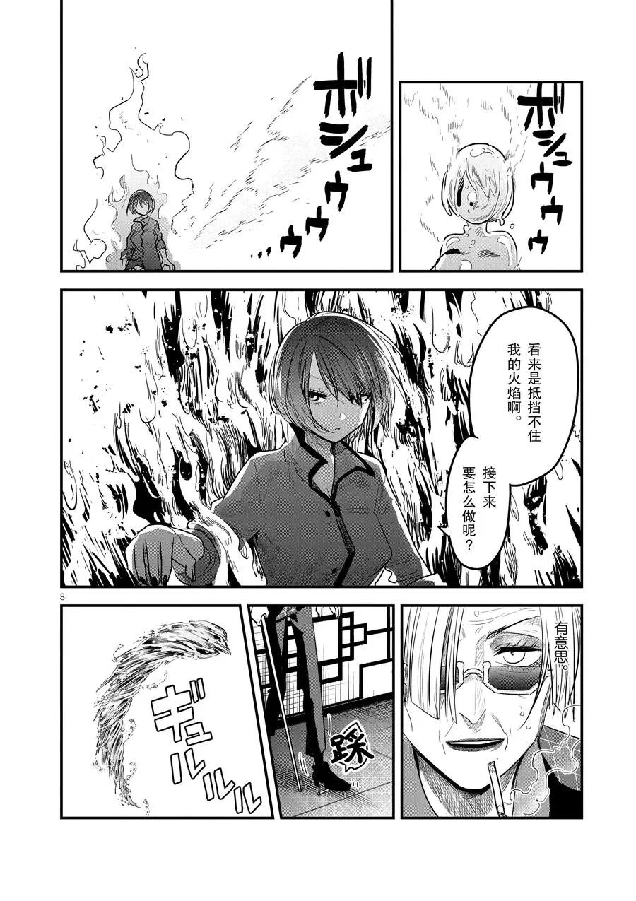 《死神少爷与黑女仆》漫画最新章节第147话 最终试炼免费下拉式在线观看章节第【8】张图片