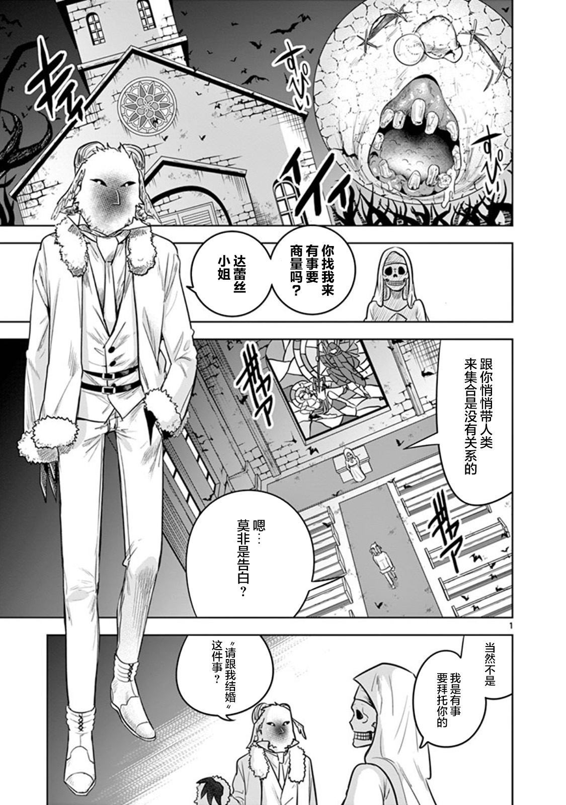 《死神少爷与黑女仆》漫画最新章节第60话 日志（1）免费下拉式在线观看章节第【1】张图片