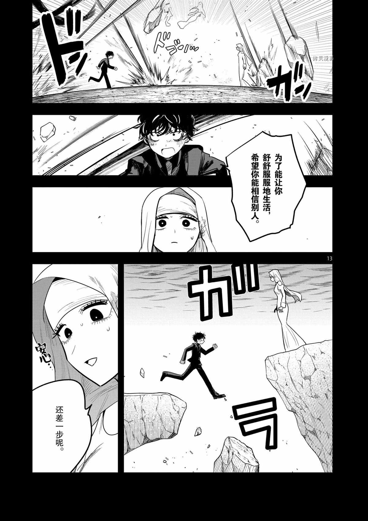 《死神少爷与黑女仆》漫画最新章节第203话 试看版免费下拉式在线观看章节第【13】张图片