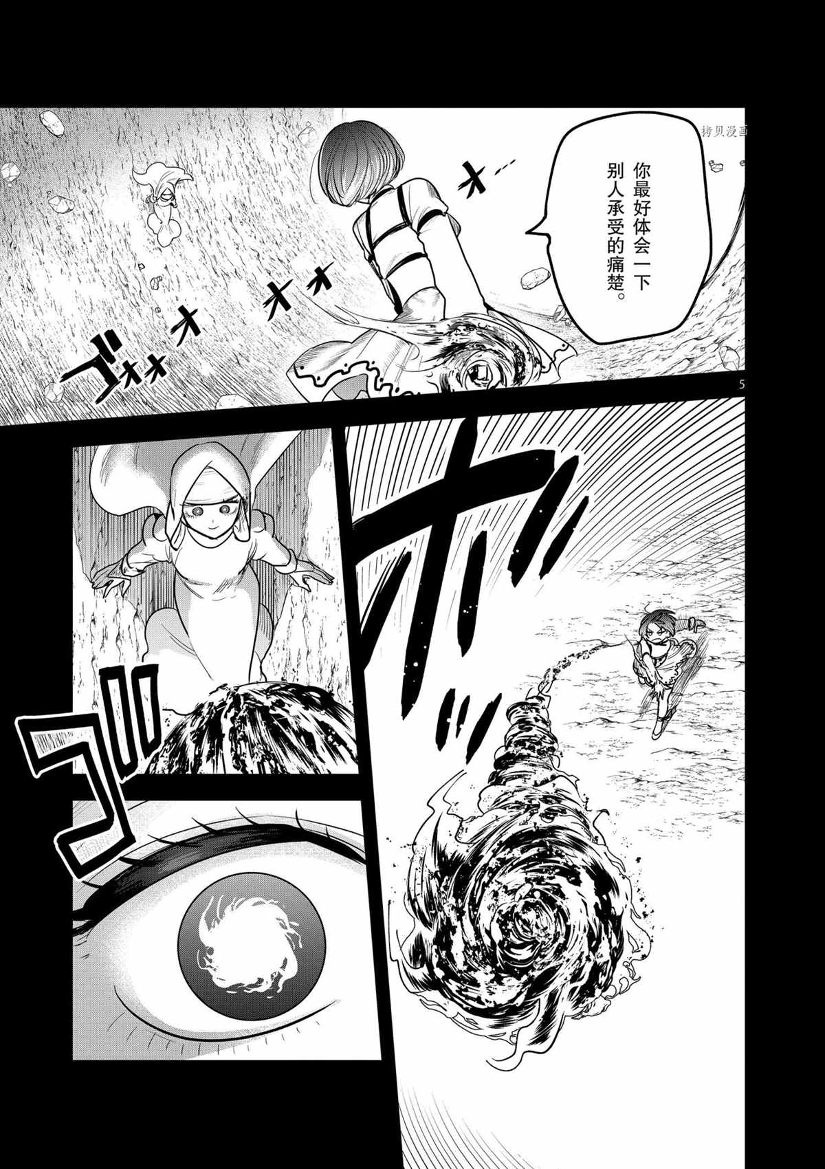 《死神少爷与黑女仆》漫画最新章节第203话 试看版免费下拉式在线观看章节第【5】张图片