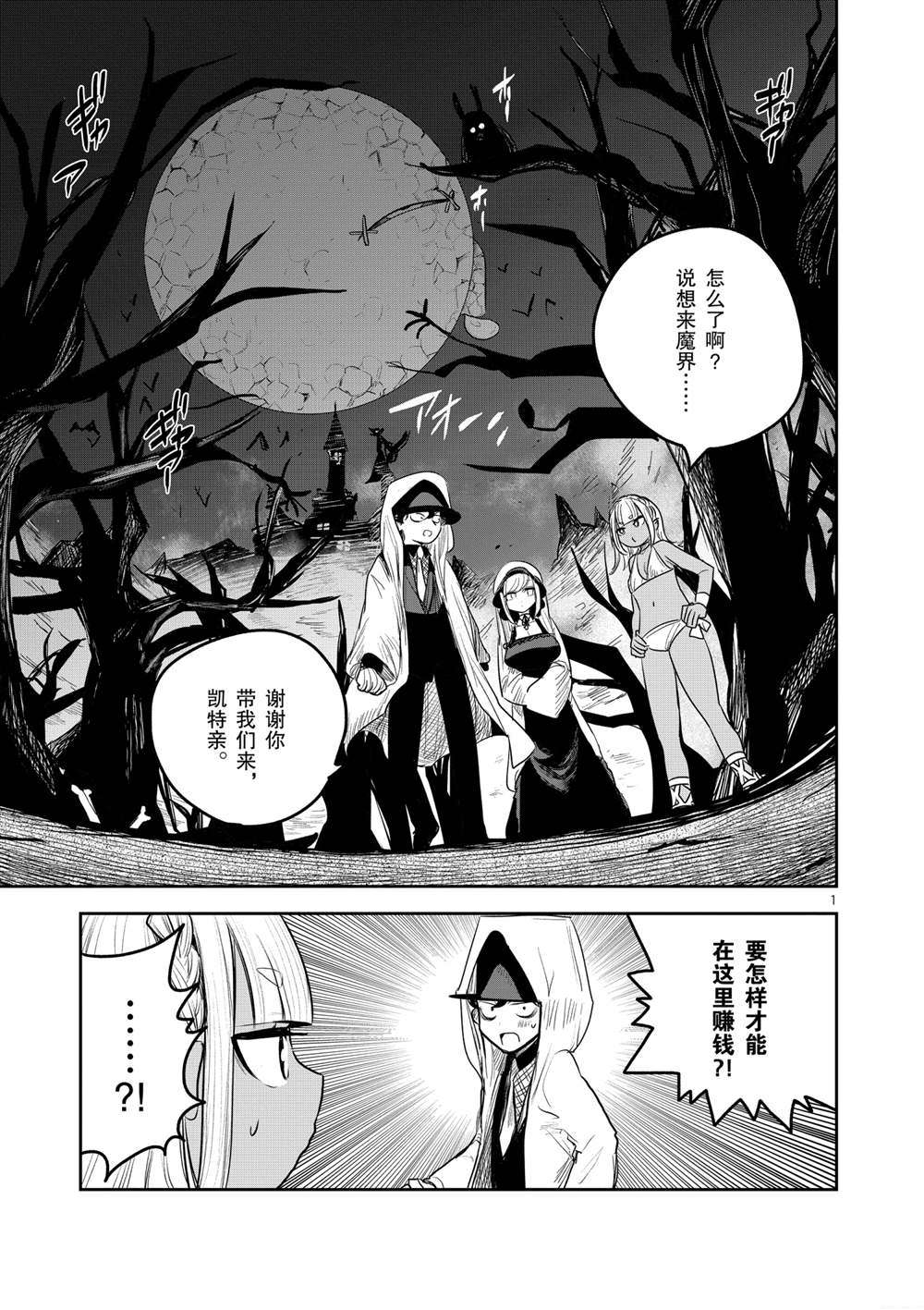 《死神少爷与黑女仆》漫画最新章节第188话 试看版免费下拉式在线观看章节第【1】张图片