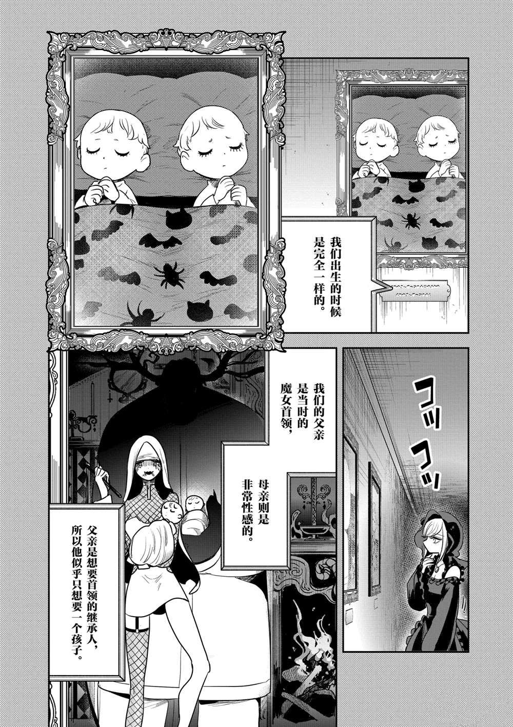 《死神少爷与黑女仆》漫画最新章节第208话 试看版免费下拉式在线观看章节第【4】张图片