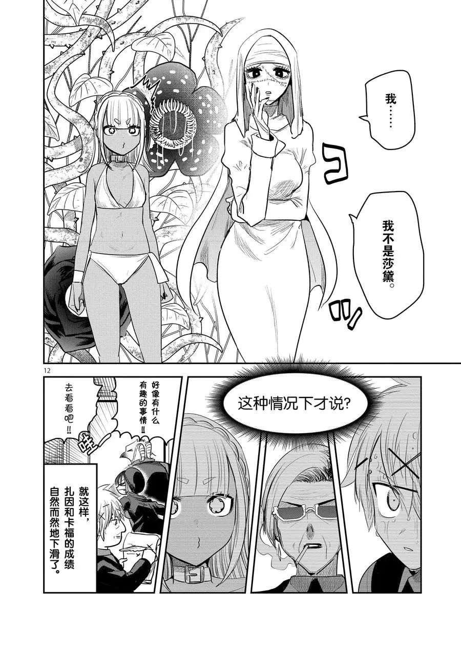 《死神少爷与黑女仆》漫画最新章节第137话 能力对决免费下拉式在线观看章节第【12】张图片