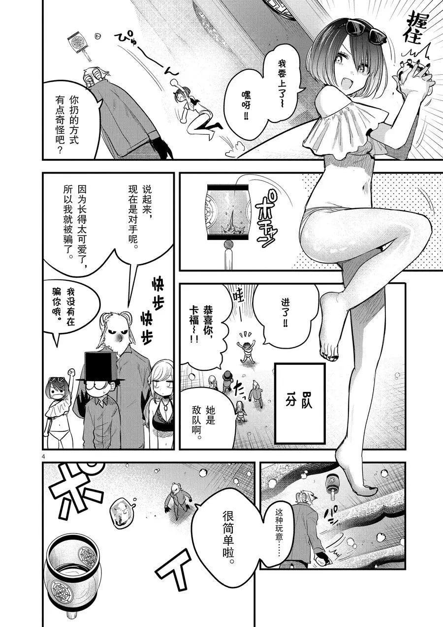 《死神少爷与黑女仆》漫画最新章节第144话 乱七八糟免费下拉式在线观看章节第【4】张图片