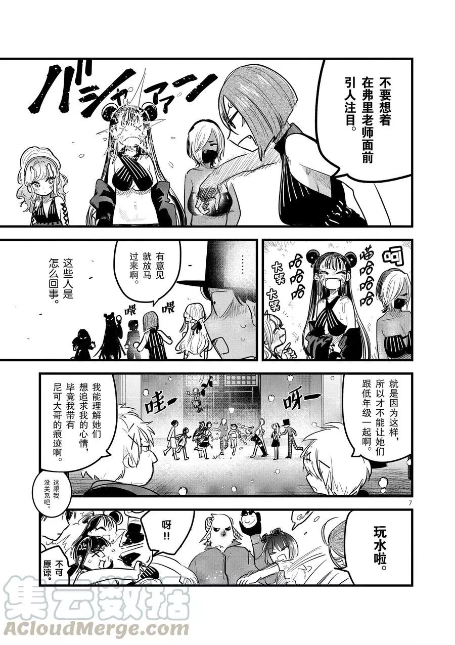 《死神少爷与黑女仆》漫画最新章节第145话 太闹腾了免费下拉式在线观看章节第【7】张图片