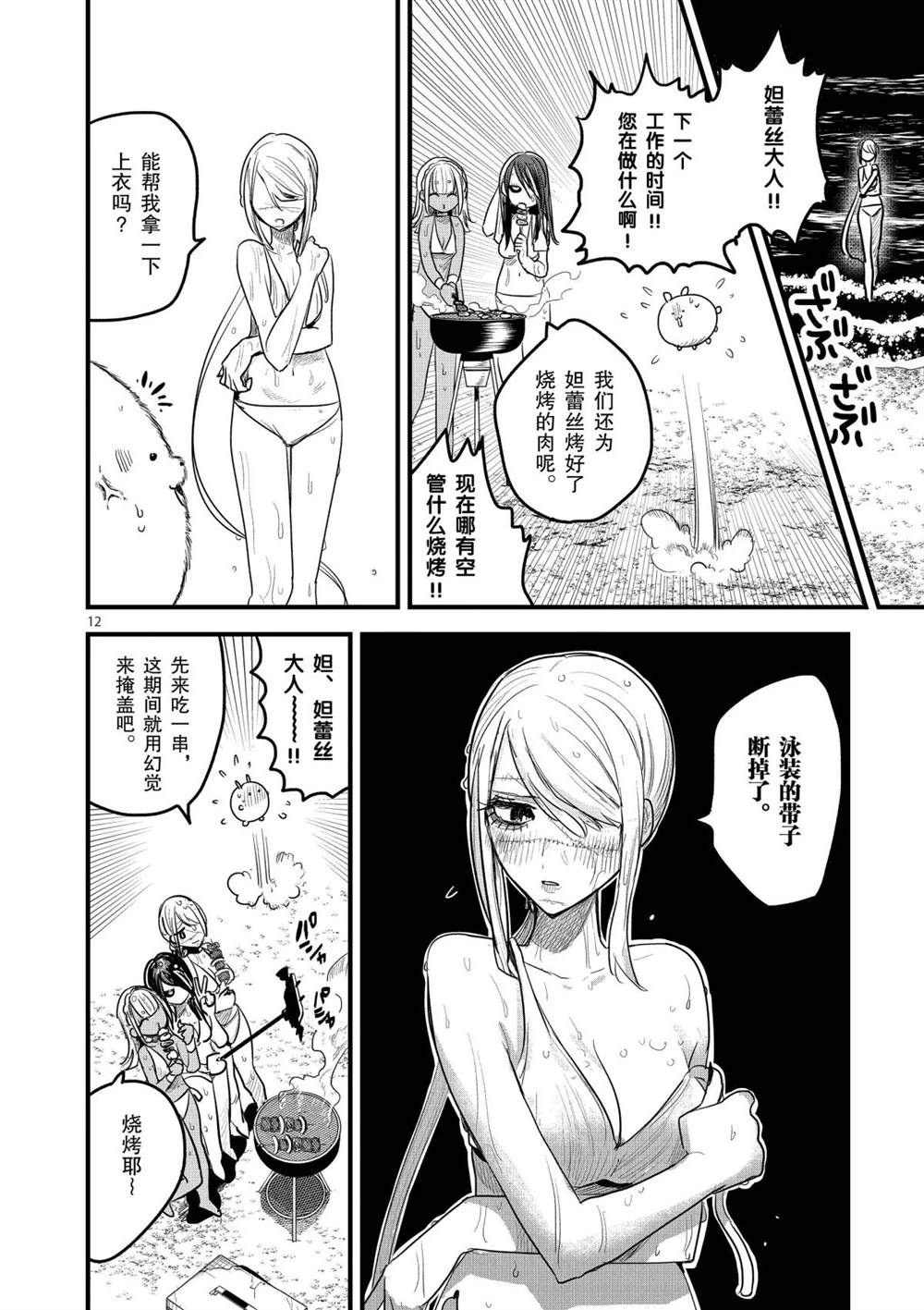 《死神少爷与黑女仆》漫画最新章节第154话 诀别免费下拉式在线观看章节第【12】张图片