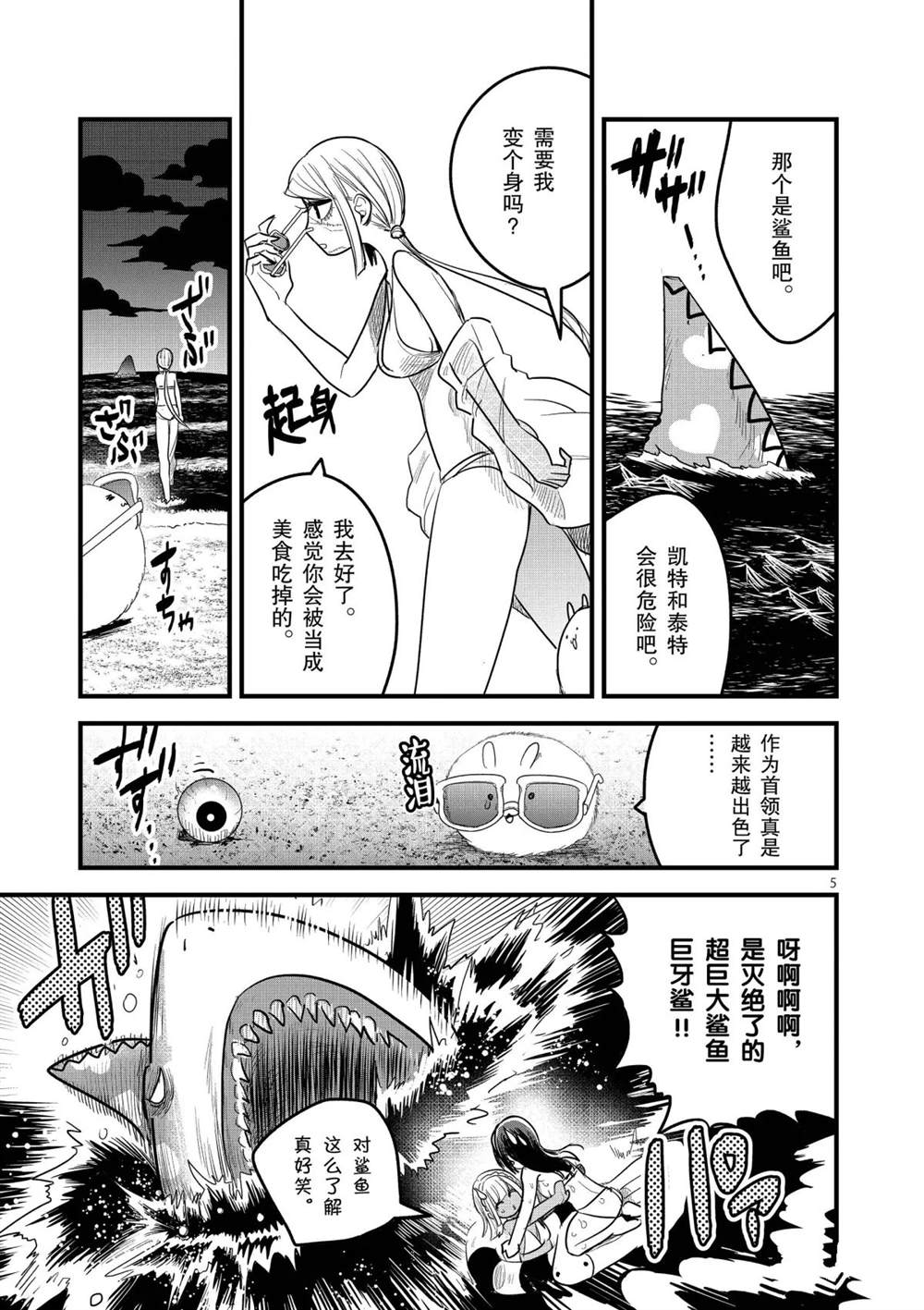 《死神少爷与黑女仆》漫画最新章节第154话 诀别免费下拉式在线观看章节第【5】张图片