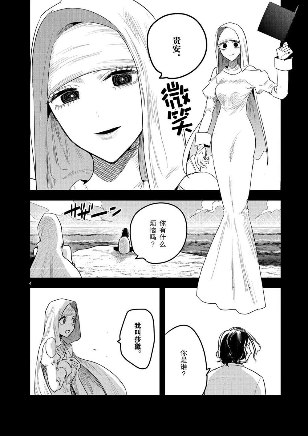 《死神少爷与黑女仆》漫画最新章节第168话 契约免费下拉式在线观看章节第【4】张图片