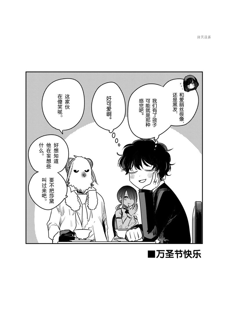 《死神少爷与黑女仆》漫画最新章节第224话免费下拉式在线观看章节第【21】张图片