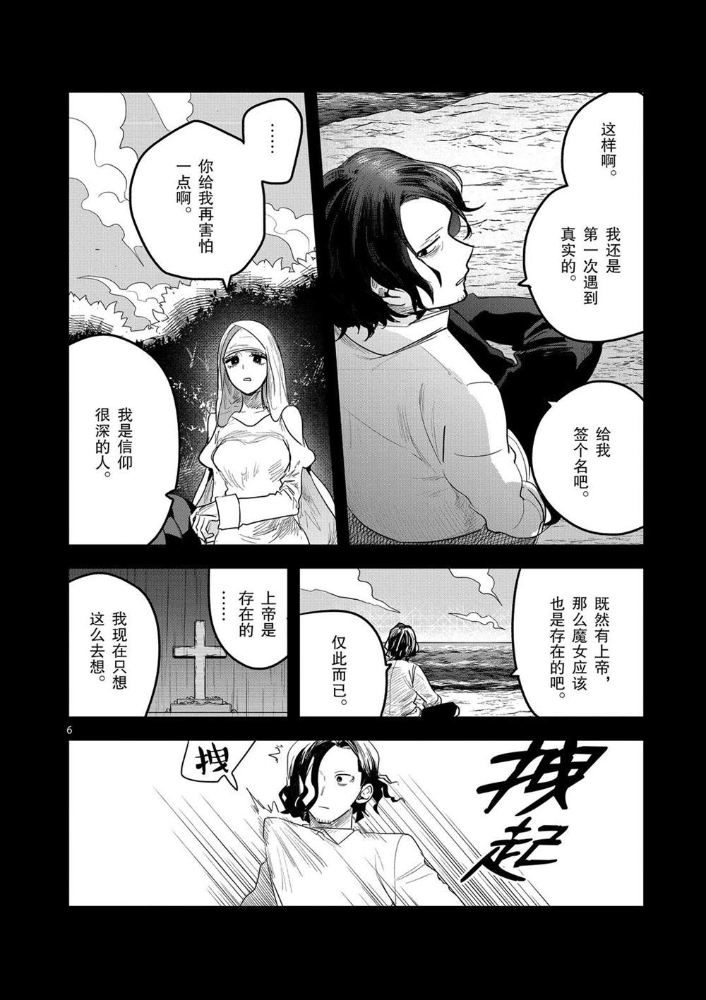 《死神少爷与黑女仆》漫画最新章节第168话 契约免费下拉式在线观看章节第【6】张图片