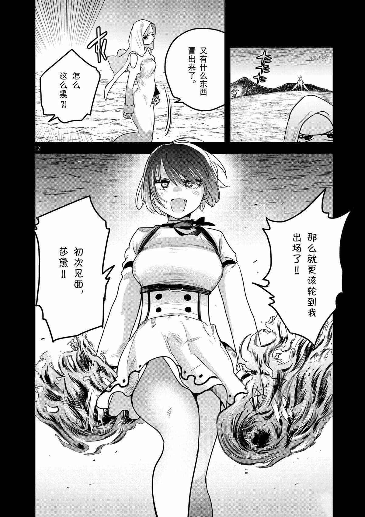 《死神少爷与黑女仆》漫画最新章节第201话 试看版免费下拉式在线观看章节第【12】张图片