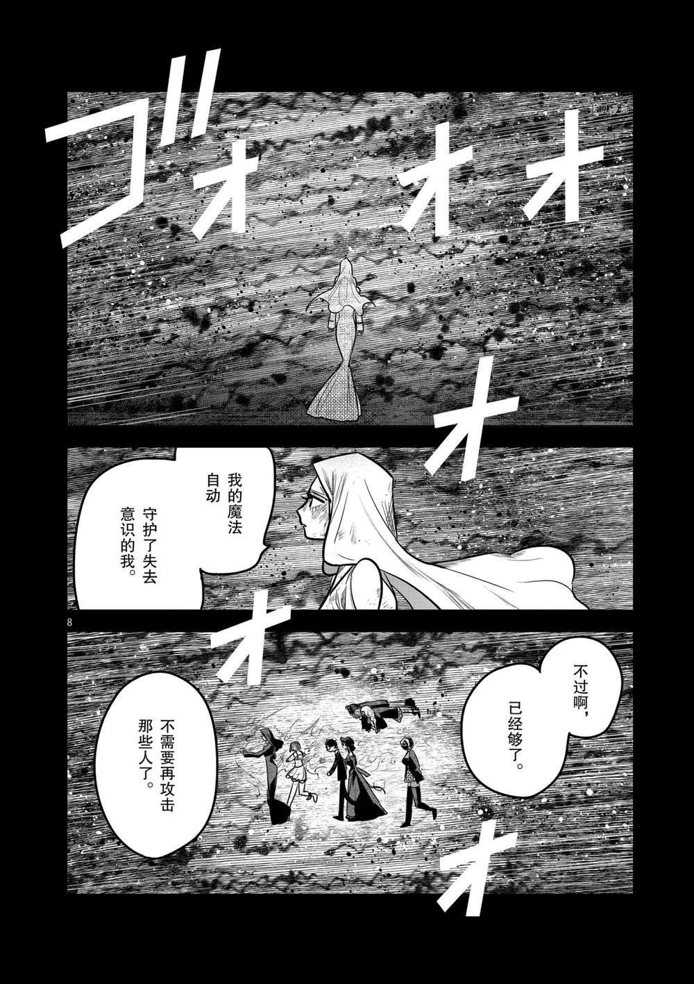 《死神少爷与黑女仆》漫画最新章节第210话 试看版免费下拉式在线观看章节第【8】张图片