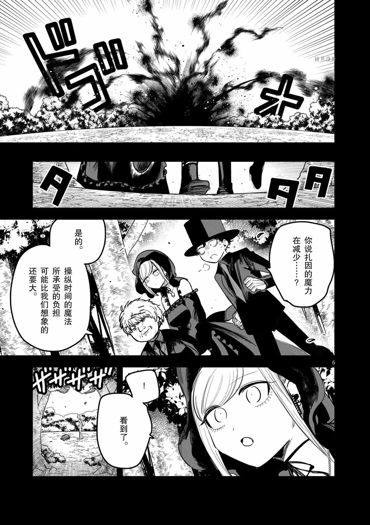 《死神少爷与黑女仆》漫画最新章节第200话 试看版免费下拉式在线观看章节第【6】张图片