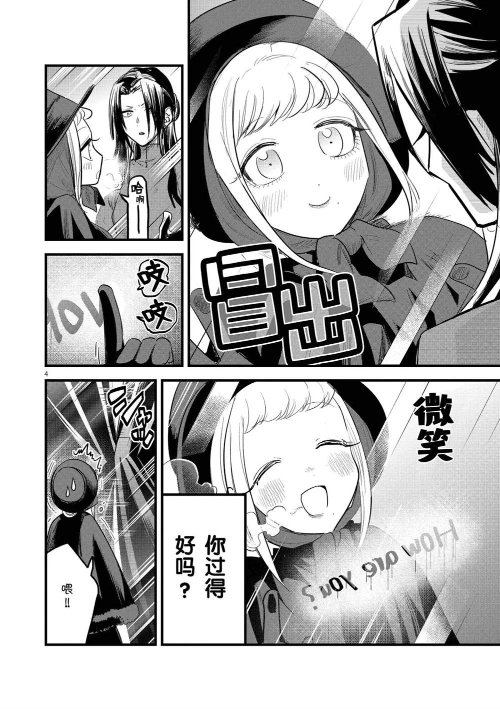 《死神少爷与黑女仆》漫画最新章节第152话 分身免费下拉式在线观看章节第【4】张图片