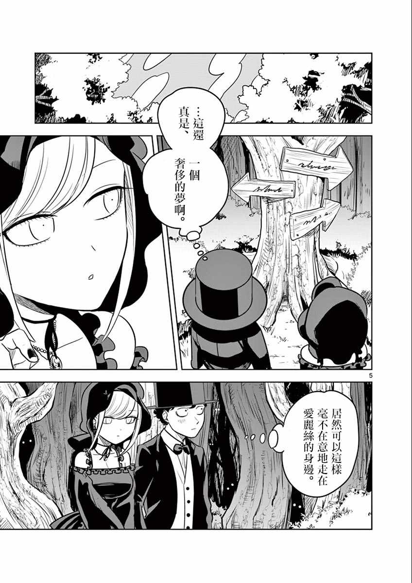 《死神少爷与黑女仆》漫画最新章节第32话 梦境只中免费下拉式在线观看章节第【5】张图片