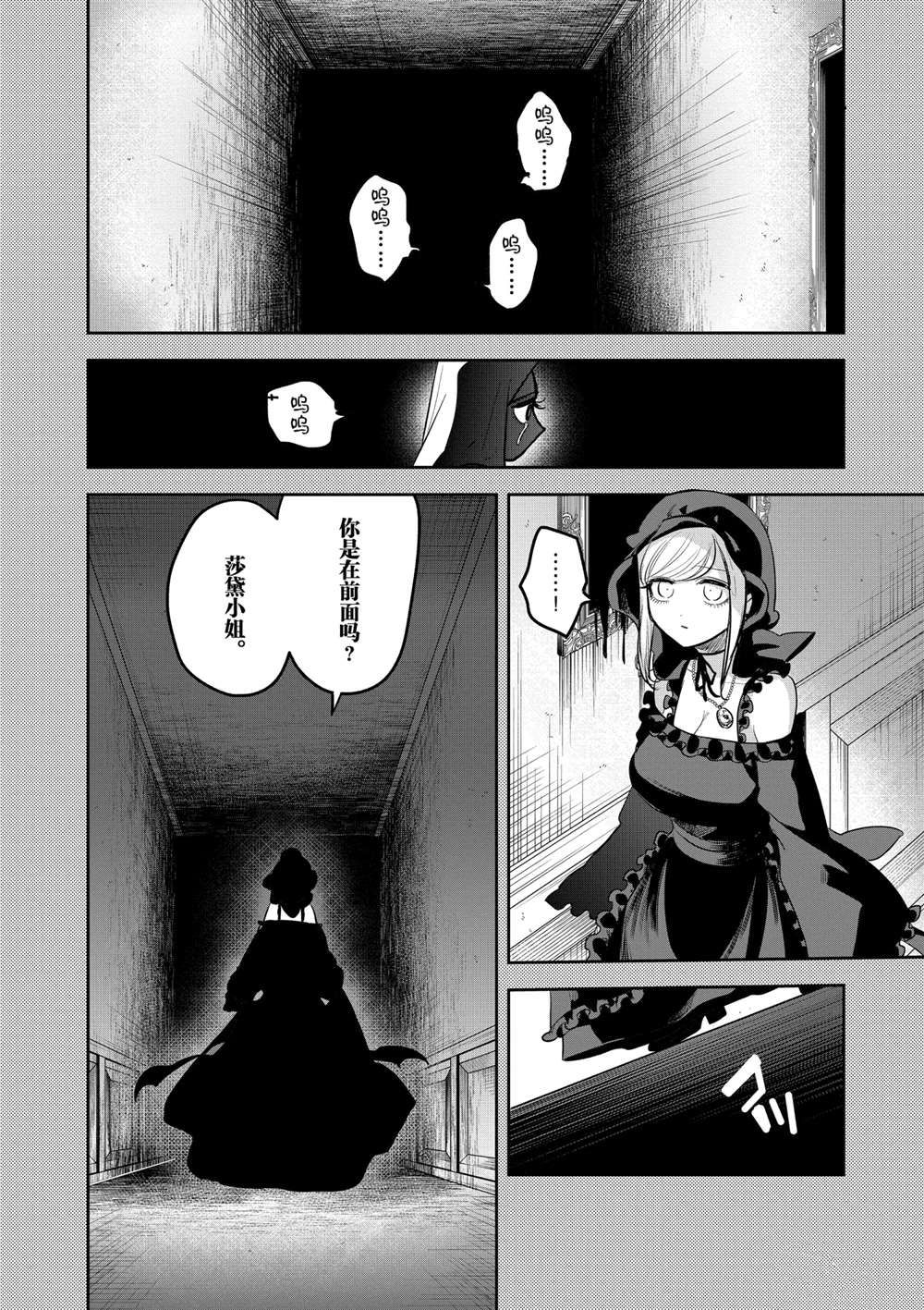 《死神少爷与黑女仆》漫画最新章节第208话 试看版免费下拉式在线观看章节第【12】张图片