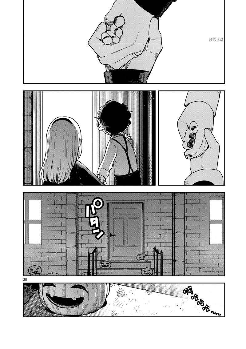 《死神少爷与黑女仆》漫画最新章节第224话免费下拉式在线观看章节第【20】张图片