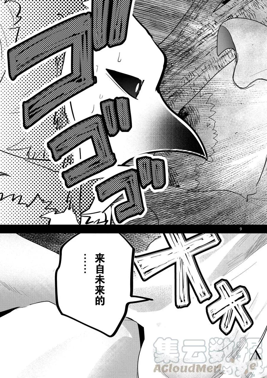 《死神少爷与黑女仆》漫画最新章节第139话 前往过去免费下拉式在线观看章节第【9】张图片