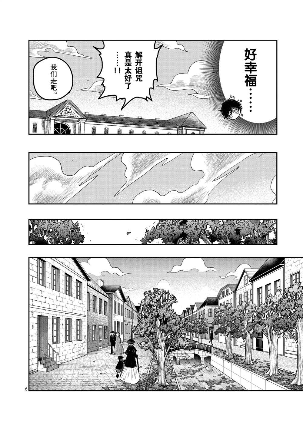 《死神少爷与黑女仆》漫画最新章节第218话 试看版免费下拉式在线观看章节第【6】张图片