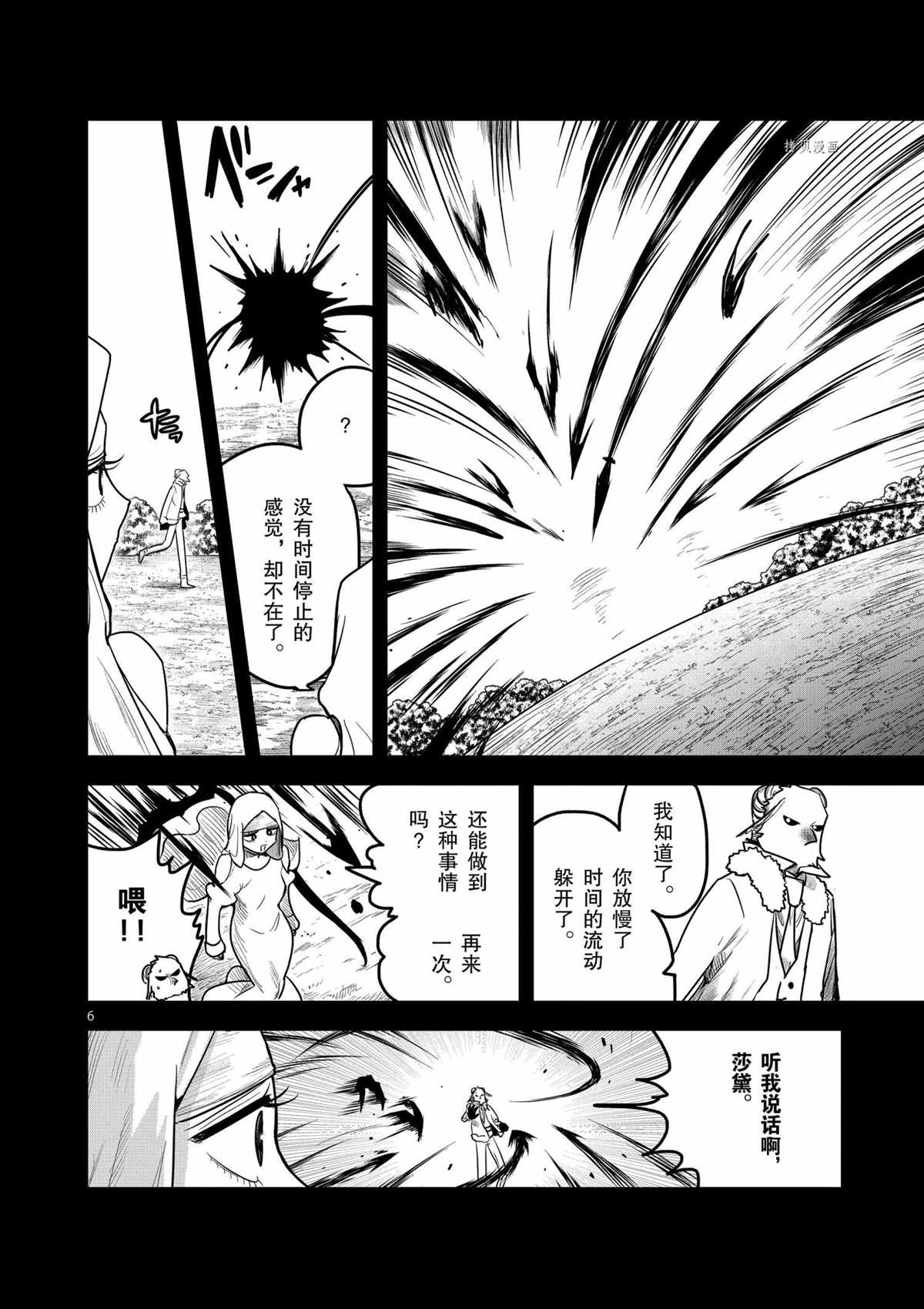 《死神少爷与黑女仆》漫画最新章节第199话 试看版免费下拉式在线观看章节第【6】张图片