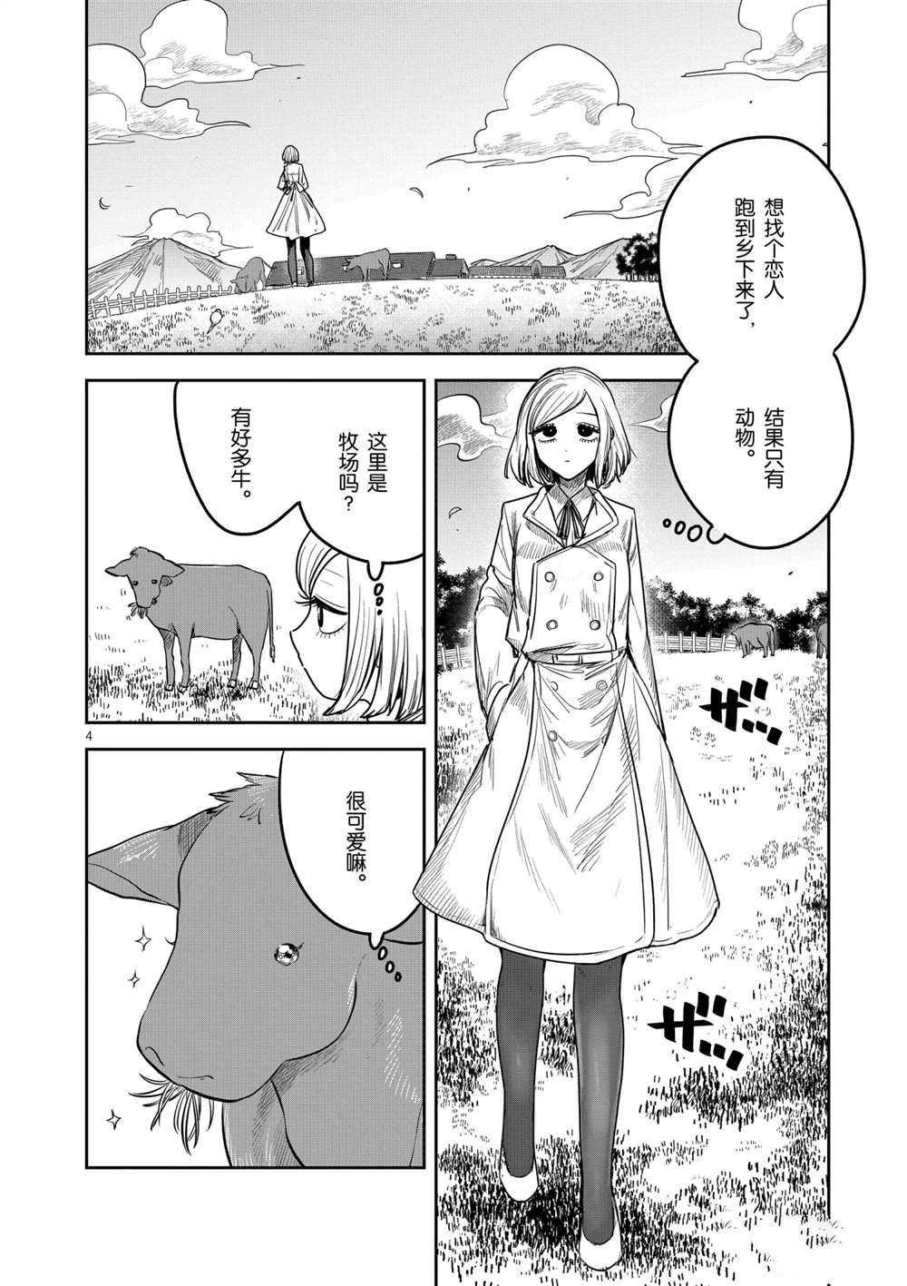 《死神少爷与黑女仆》漫画最新章节第214.5话 试看版免费下拉式在线观看章节第【4】张图片