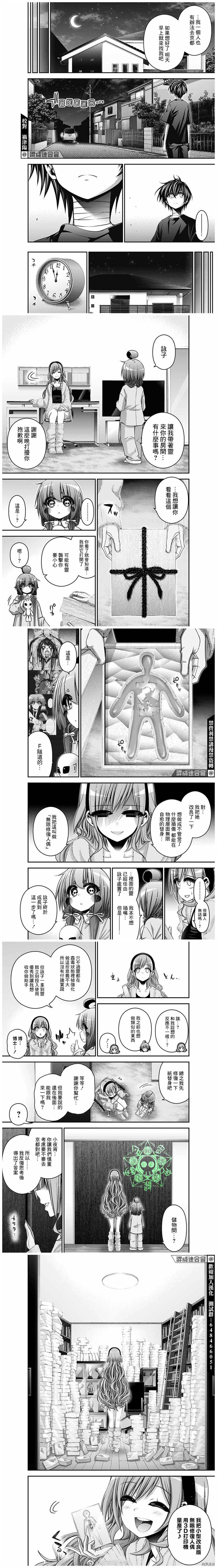 《死神少爷与黑女仆》漫画最新章节第219话免费下拉式在线观看章节第【3】张图片