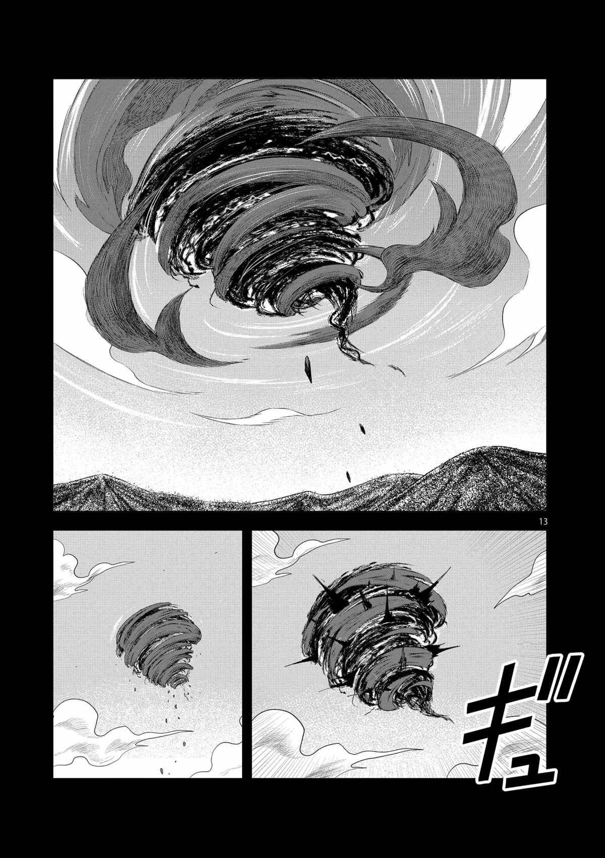 《死神少爷与黑女仆》漫画最新章节第211话 试看版免费下拉式在线观看章节第【13】张图片