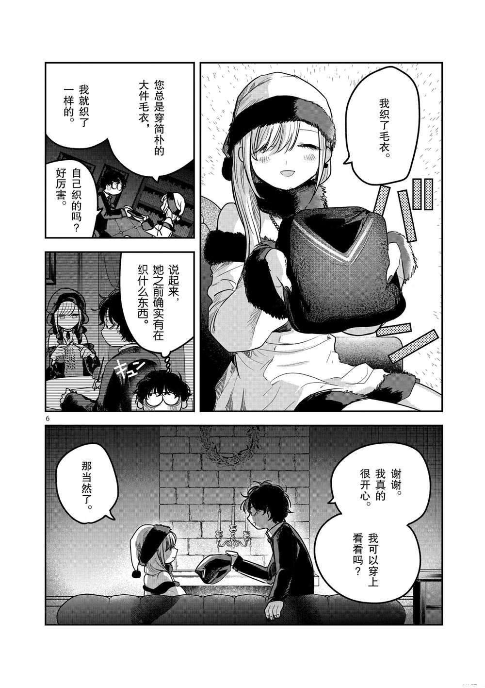 《死神少爷与黑女仆》漫画最新章节第221.5话 试看版免费下拉式在线观看章节第【6】张图片