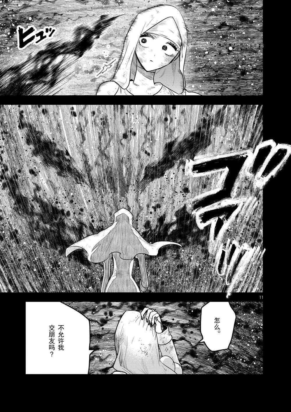 《死神少爷与黑女仆》漫画最新章节第210话 试看版免费下拉式在线观看章节第【11】张图片