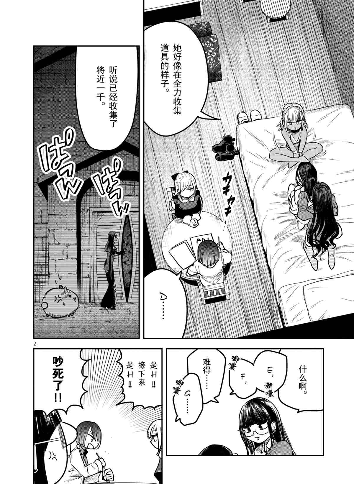 《死神少爷与黑女仆》漫画最新章节第183话 试看版免费下拉式在线观看章节第【2】张图片