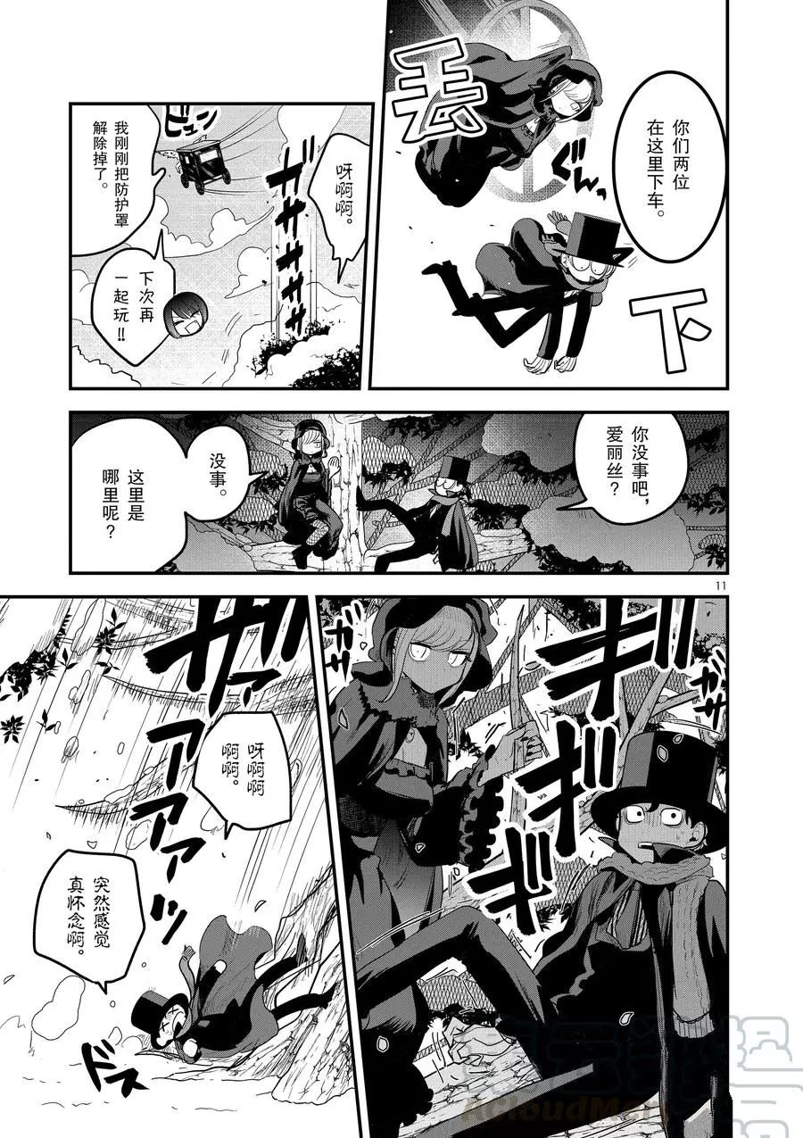 《死神少爷与黑女仆》漫画最新章节第148话 课程修毕免费下拉式在线观看章节第【11】张图片