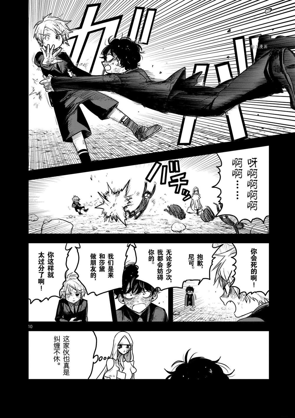 《死神少爷与黑女仆》漫画最新章节第205话 试看版免费下拉式在线观看章节第【10】张图片