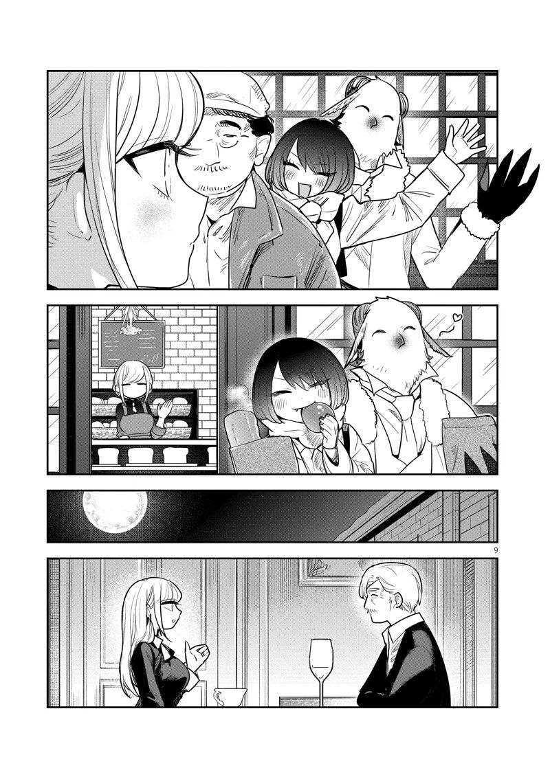 《死神少爷与黑女仆》漫画最新章节第227话 试看版免费下拉式在线观看章节第【9】张图片