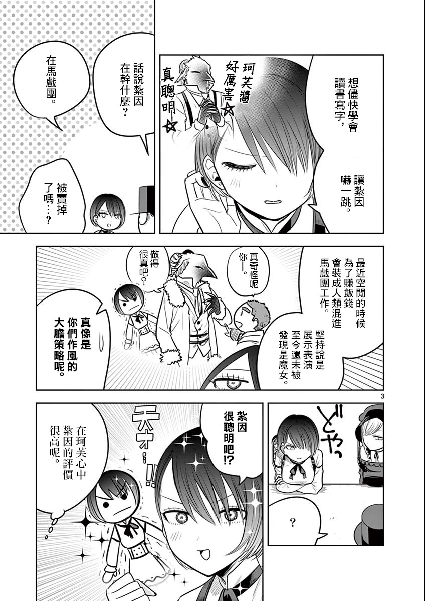 《死神少爷与黑女仆》漫画最新章节第47话 学习会免费下拉式在线观看章节第【3】张图片