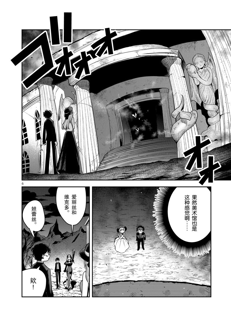 《死神少爷与黑女仆》漫画最新章节第226话 试看版免费下拉式在线观看章节第【6】张图片