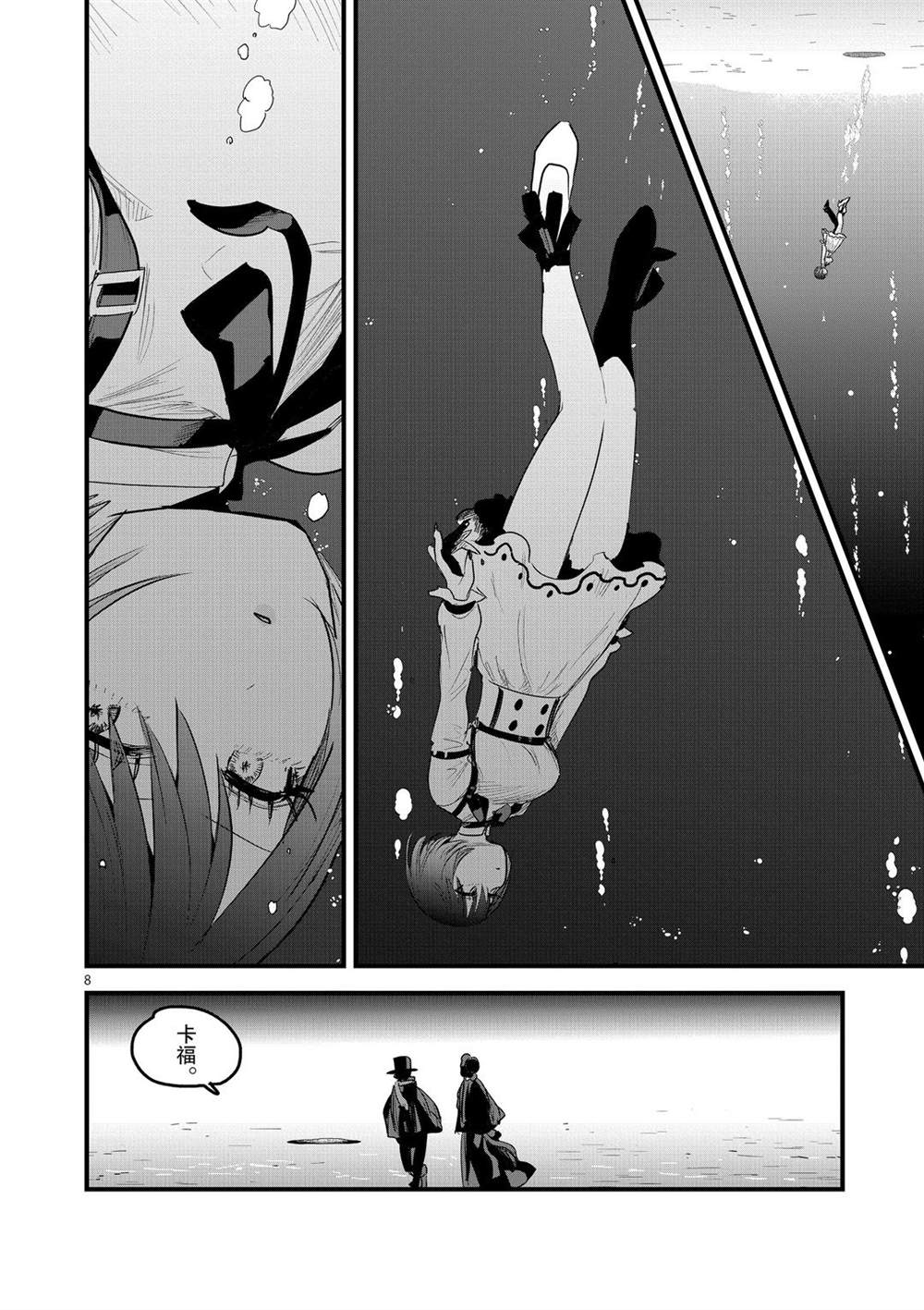 《死神少爷与黑女仆》漫画最新章节第165话 冰上的二人免费下拉式在线观看章节第【8】张图片