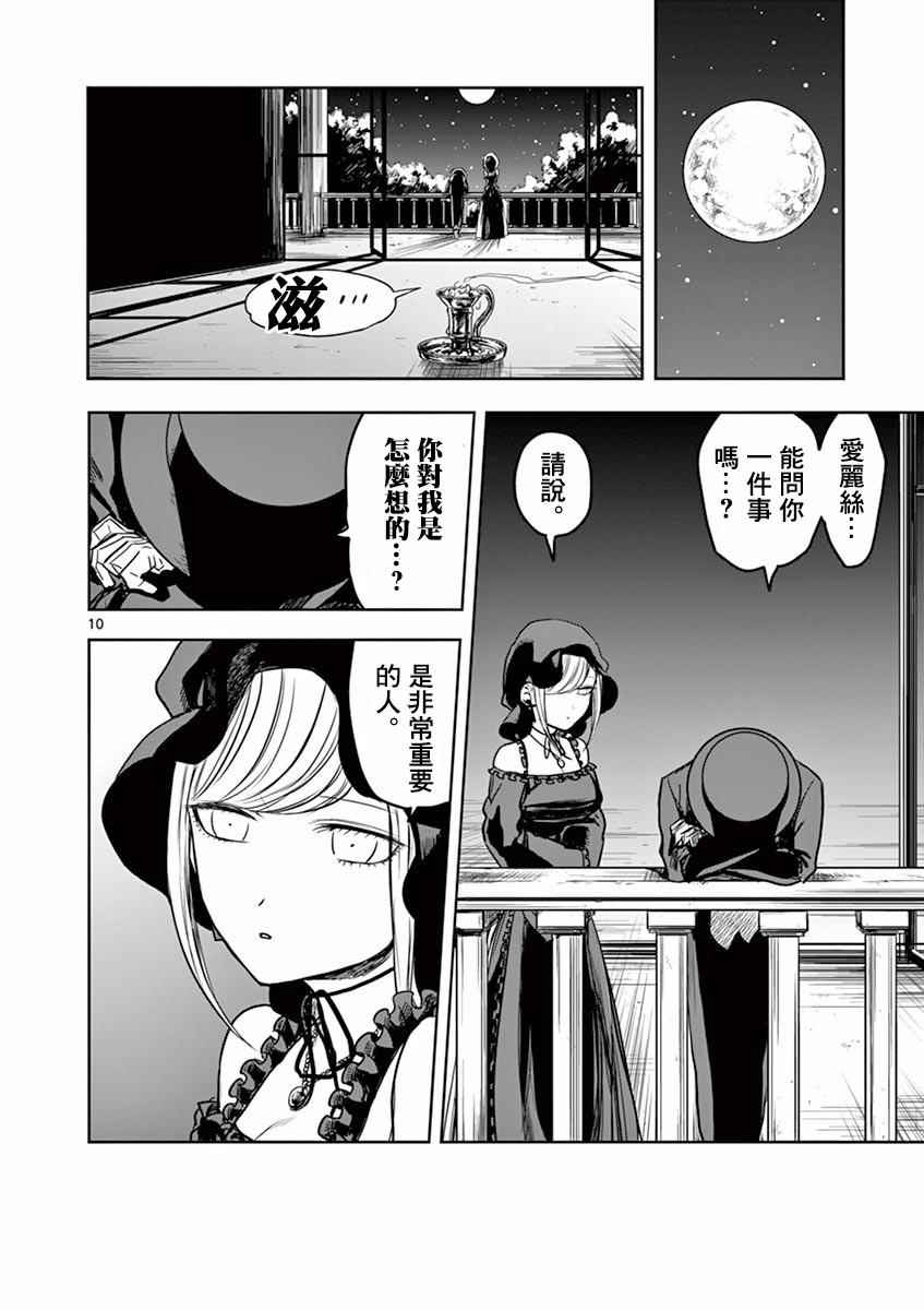 《死神少爷与黑女仆》漫画最新章节第5话 舞蹈免费下拉式在线观看章节第【10】张图片