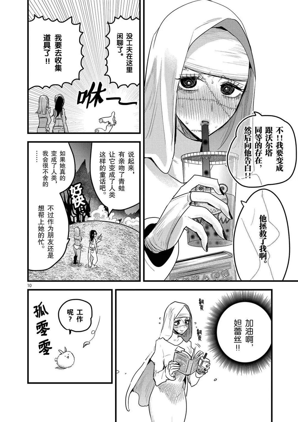 《死神少爷与黑女仆》漫画最新章节第159话 一千个条件免费下拉式在线观看章节第【10】张图片