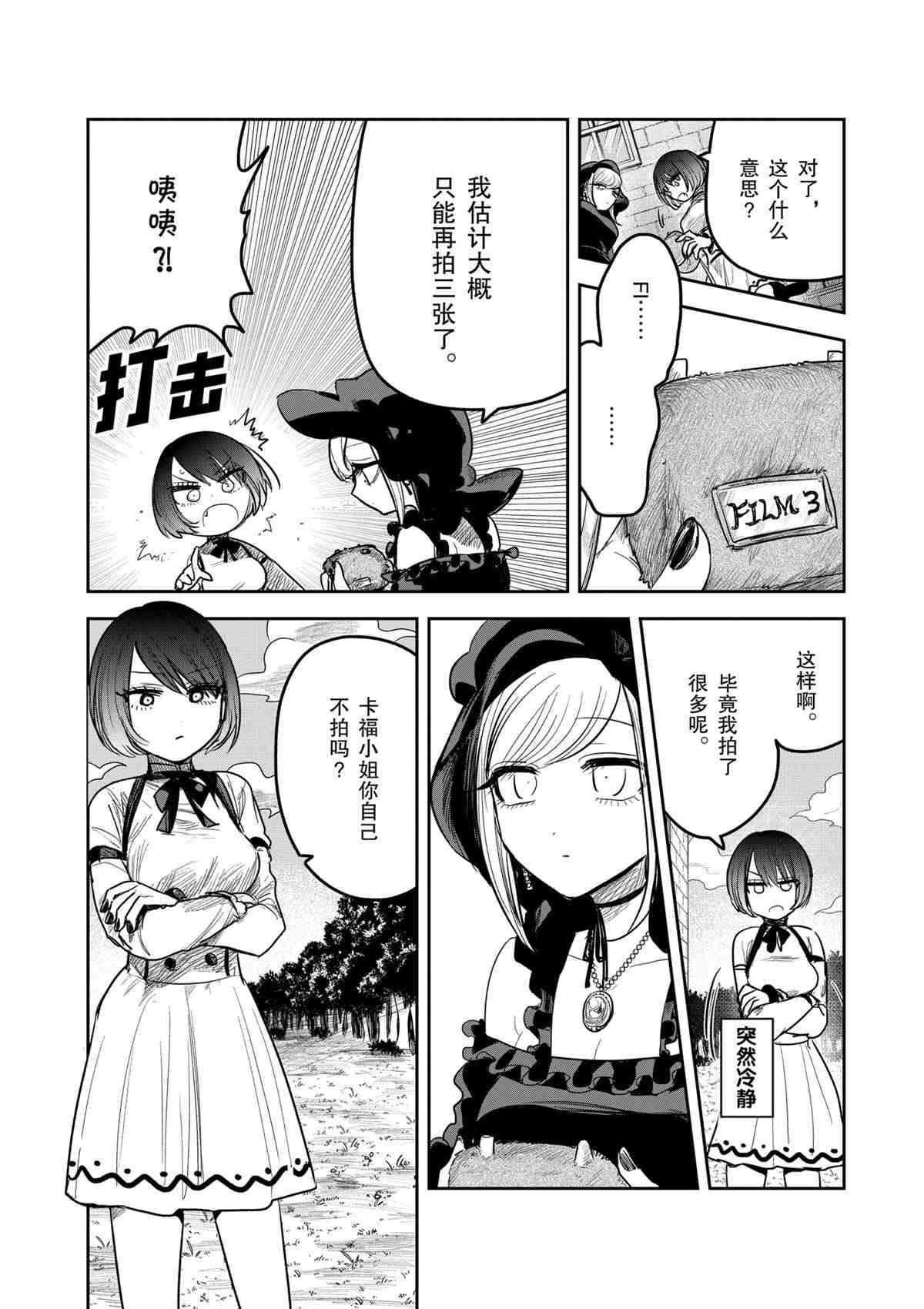 《死神少爷与黑女仆》漫画最新章节第186话 试看版免费下拉式在线观看章节第【6】张图片