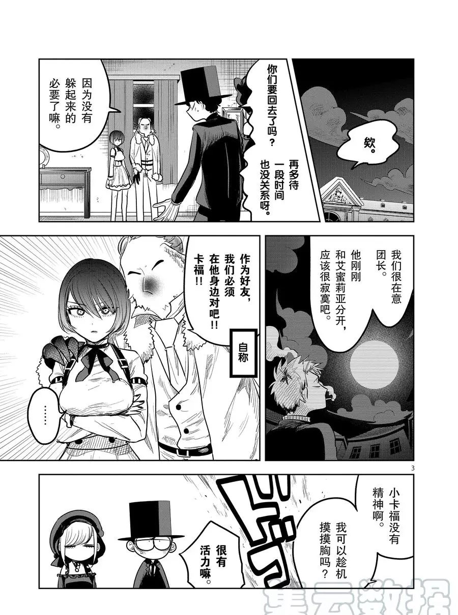 《死神少爷与黑女仆》漫画最新章节第125话 一切属于你免费下拉式在线观看章节第【3】张图片