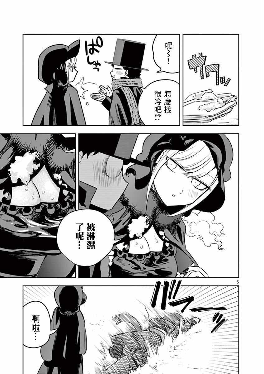 《死神少爷与黑女仆》漫画最新章节第29话 玩雪免费下拉式在线观看章节第【5】张图片