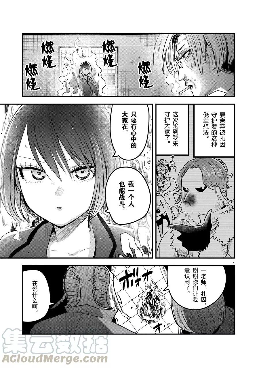 《死神少爷与黑女仆》漫画最新章节第147话 最终试炼免费下拉式在线观看章节第【7】张图片