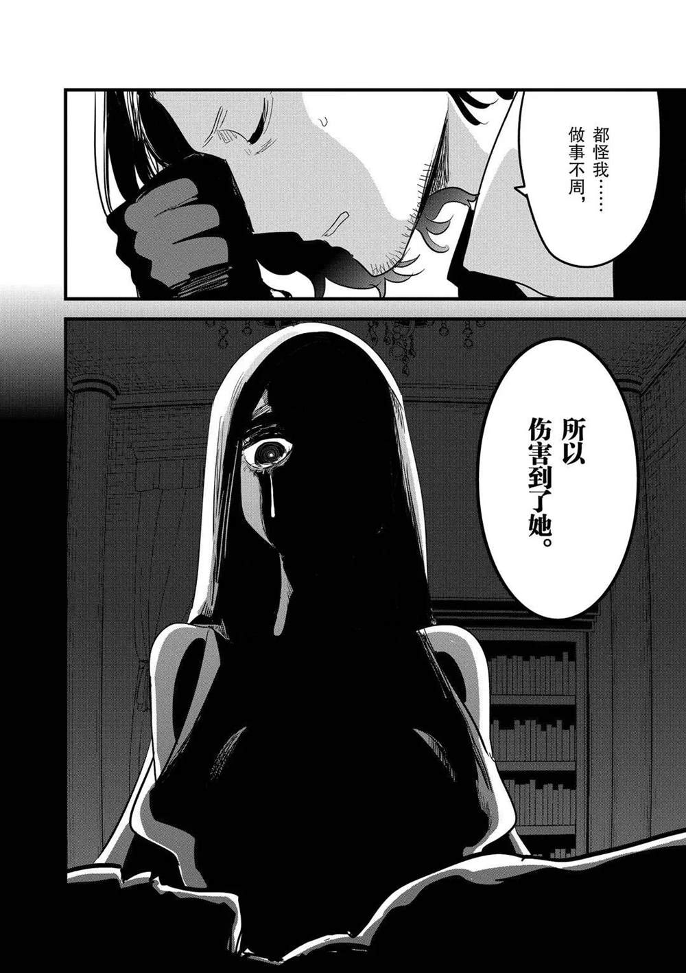 《死神少爷与黑女仆》漫画最新章节第167话 久违了啊免费下拉式在线观看章节第【12】张图片