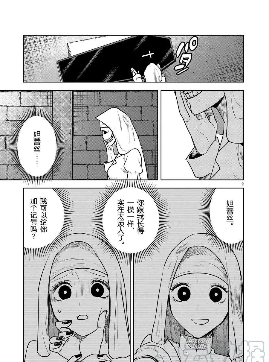 《死神少爷与黑女仆》漫画最新章节第85话 棺材免费下拉式在线观看章节第【9】张图片