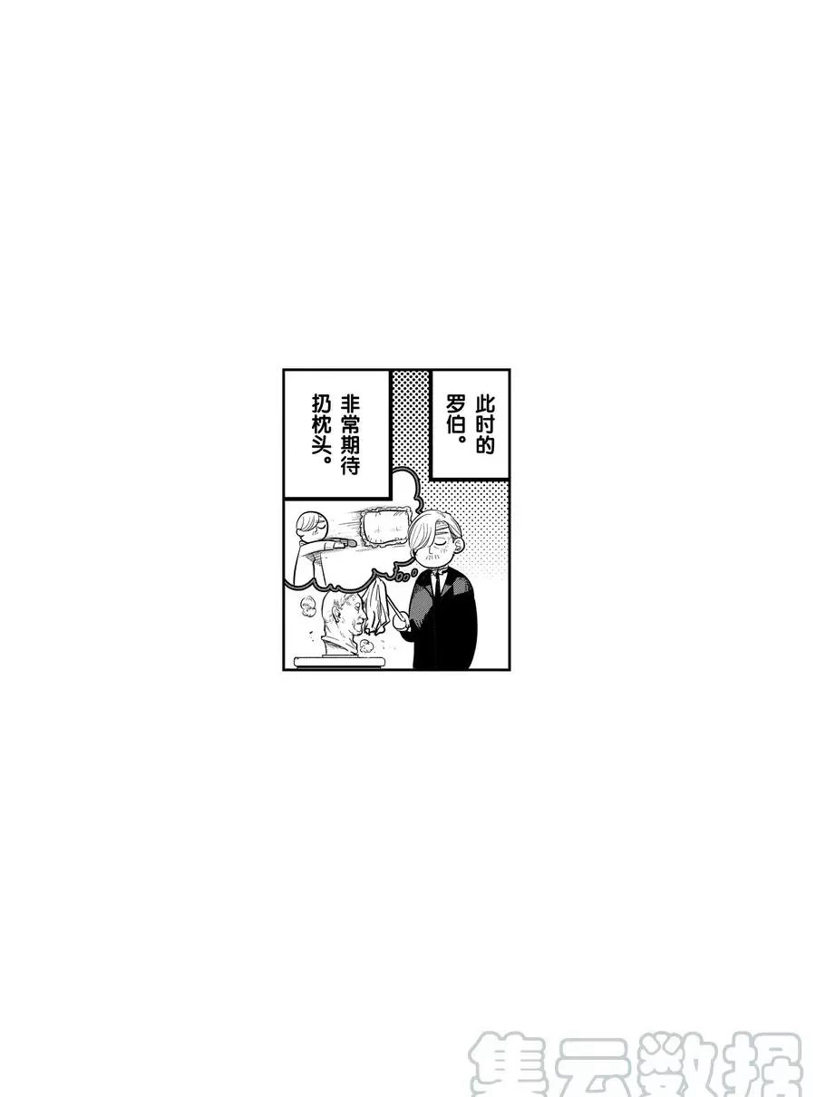 《死神少爷与黑女仆》漫画最新章节第124话 尼可与一（3）免费下拉式在线观看章节第【11】张图片