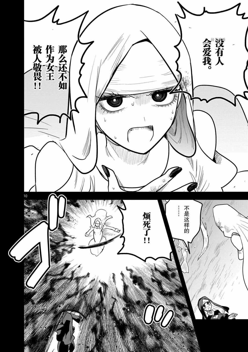 《死神少爷与黑女仆》漫画最新章节第204话 试看版免费下拉式在线观看章节第【10】张图片