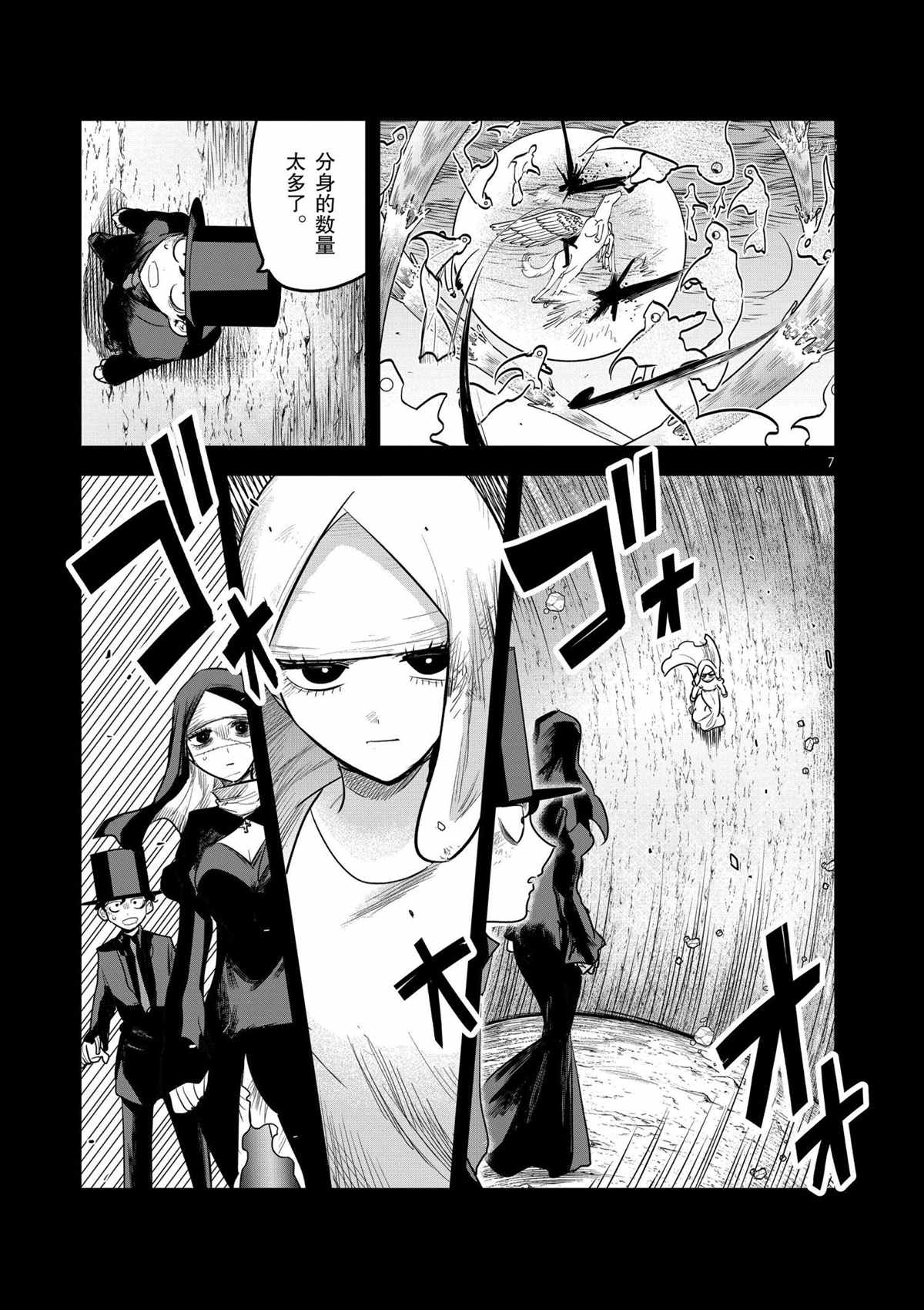 《死神少爷与黑女仆》漫画最新章节第203话 试看版免费下拉式在线观看章节第【7】张图片